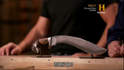 锻刀大赛第三季 西班牙勾刀